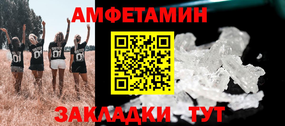 Amphetamine Premium  АМФЕТАМИН  Кунгур  Вход с VPN 