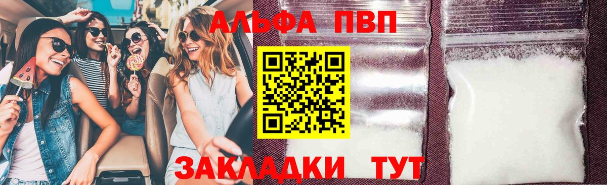 A PVP мука  где купить наркоту  Вход с VPN  Кунгур  APVP Соль 