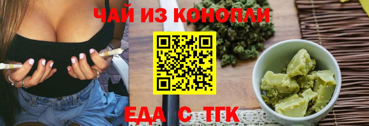 Canna-Cookies марихуана  Вход с VPN  Кунгур 