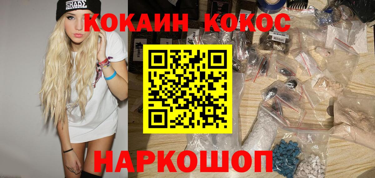 Кунгур  COCAIN FishScale  Cocaine FishScale  Вход с VPN 