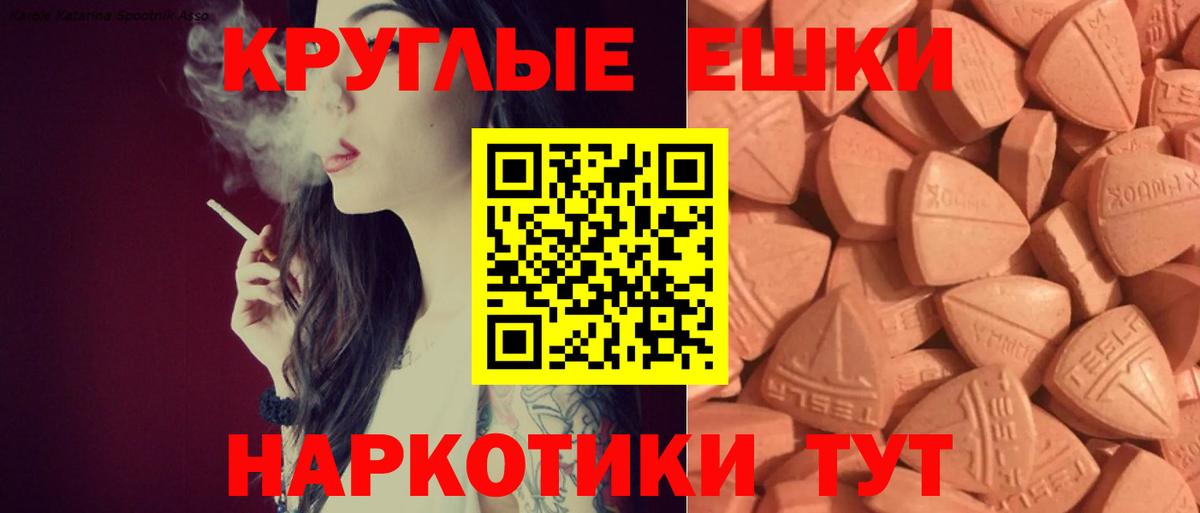 ЭКСТАЗИ MDMA Кунгур