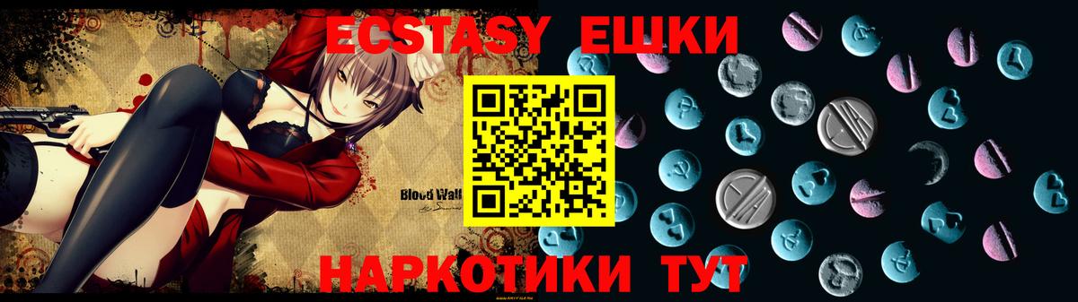 Ecstasy 250 мг  Вход с VPN  Кунгур 