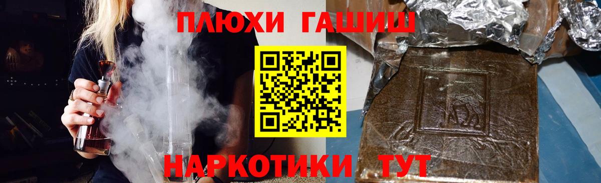 ГАШ хэш Кунгур