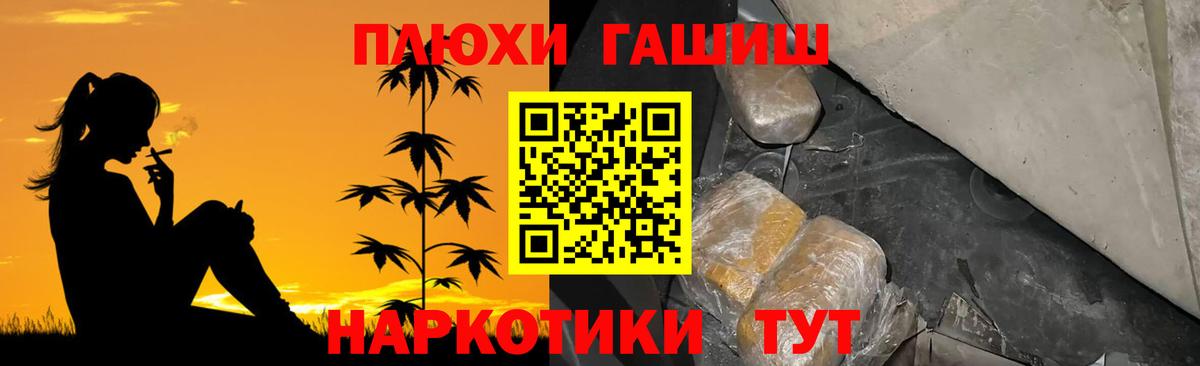 Кунгур  ГАШИШ убойный  ГАШ Cannabis  Вход с VPN 