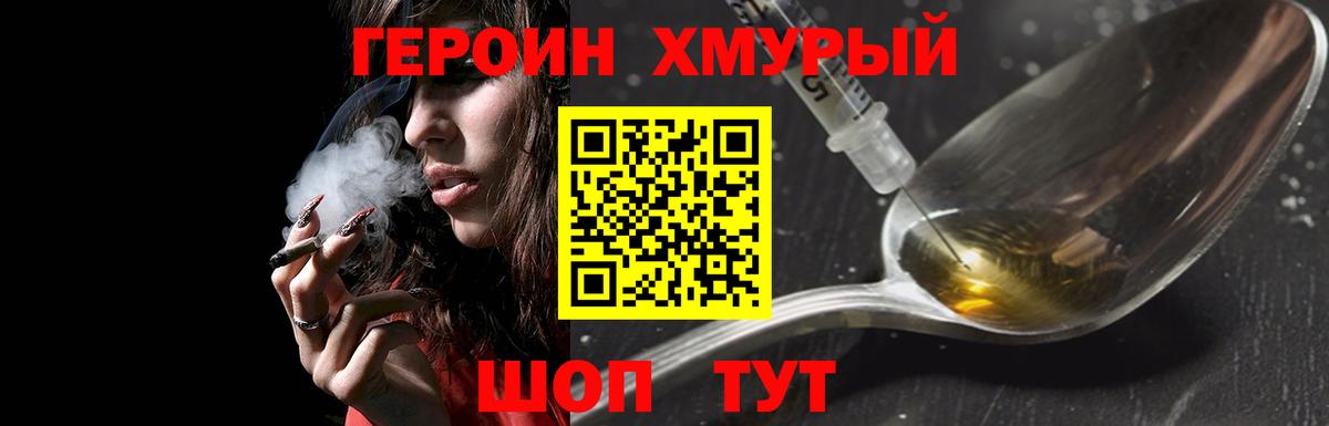 ГЕРОИН афганец  Вход с VPN  ГЕРОИН  Кунгур 