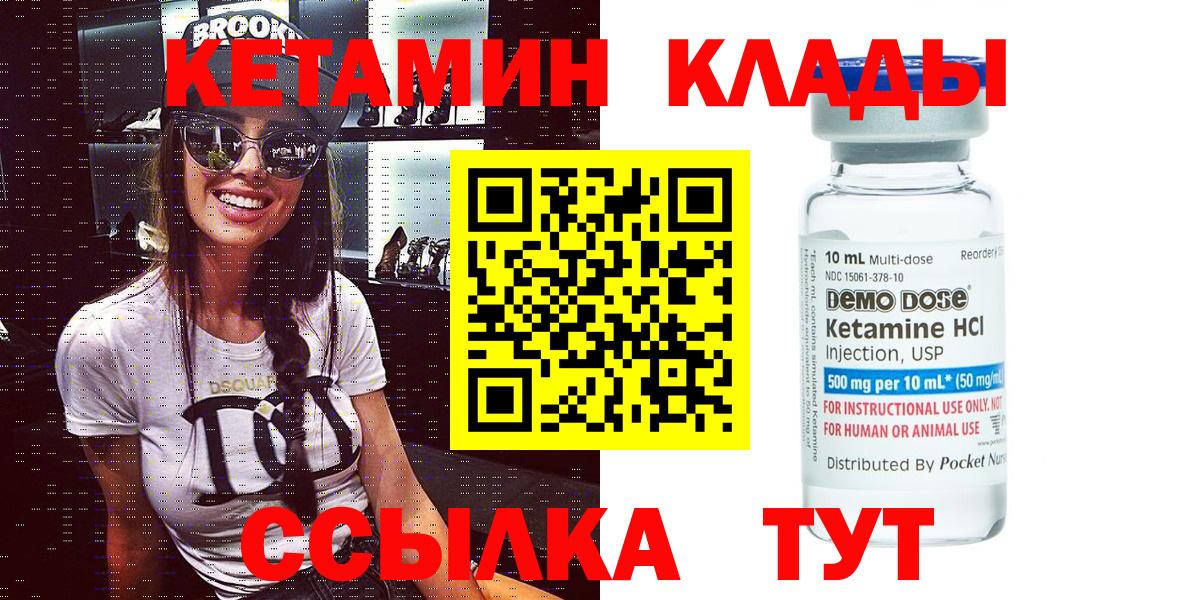 Кетамин ketamine Кунгур