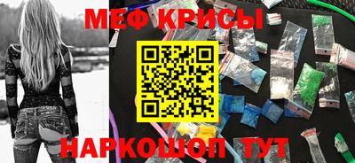 меф VHQ Татарск