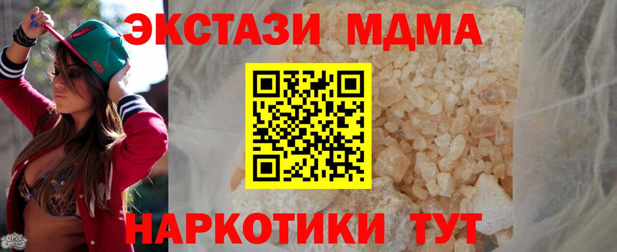 МДМА молли Кунгур