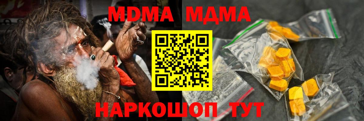 Кунгур  МДМА crystal  Вход с VPN 