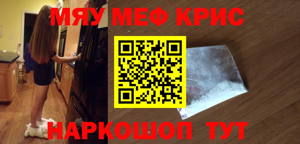 Кунгур  Мефедрон  МЯУ-МЯУ VHQ  Вход с VPN  Меф мяу мяу 