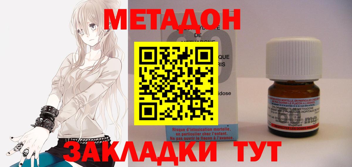 МЕТАДОН мёд  Вход с VPN  Метадон VHQ  Кунгур 