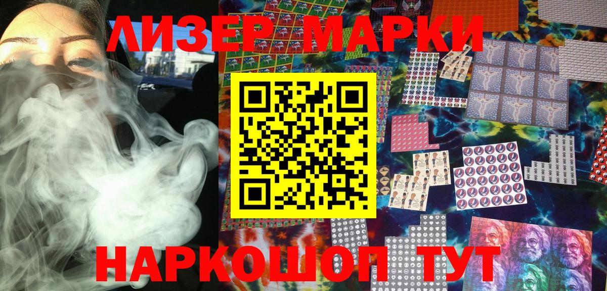 Марки 25I-NBOMe 1,5мг  Вход с VPN  Кунгур 