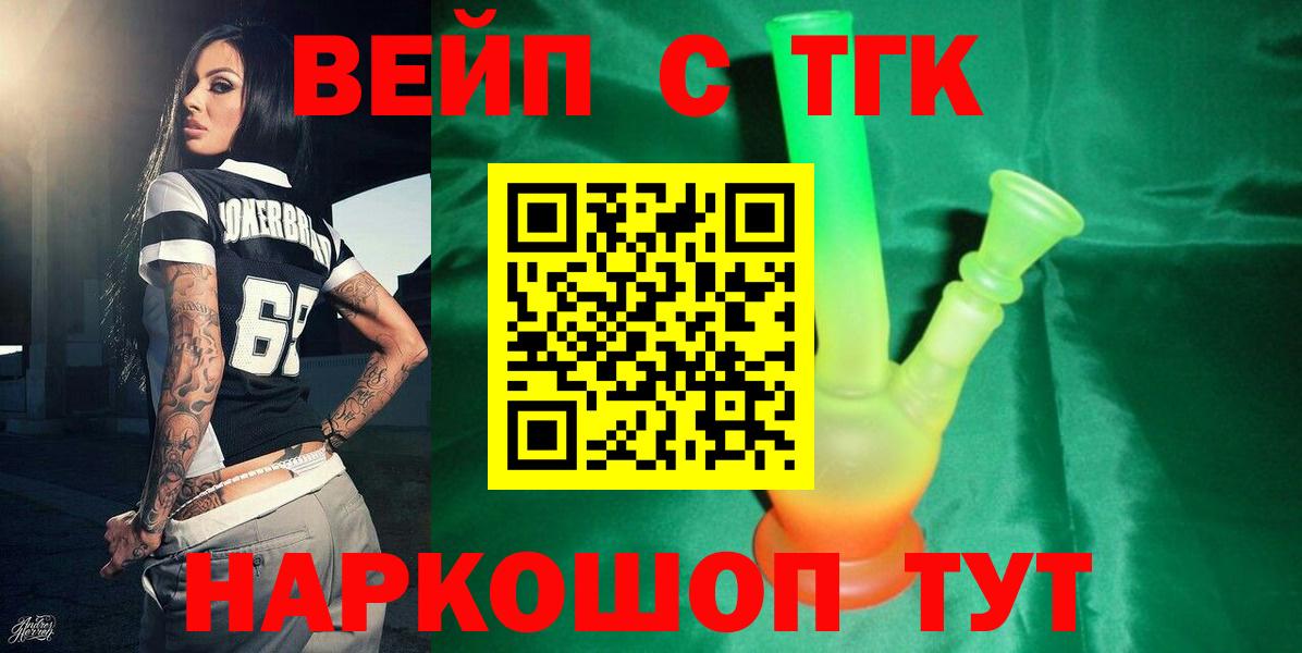 ТГК Wax Кунгур