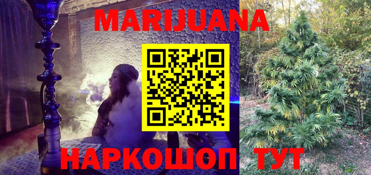 Канабис планчик  Вход с VPN  Бошки Шишки THC 21%  Кунгур  Бошки марихуана индика 